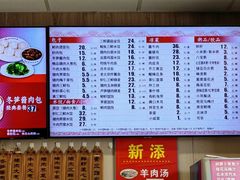 -庆丰包子铺(和平里店)