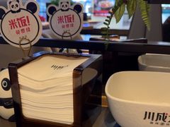 -川成元·麻辣香锅(凯德MALL西直门店)