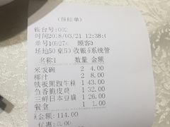 账单-福顺居(刘家窑店)