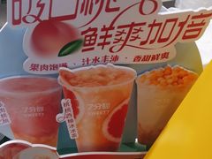 -7分甜(栖霞万谷慧店)