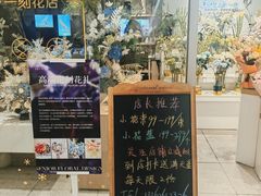 -EPOQUE·一刻花店(兴业太古汇店)