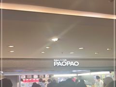 -PAOPAO Bakery&Café(港汇店)