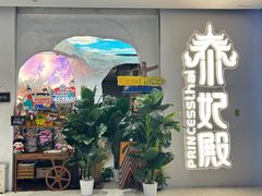 -泰妃殿(武汉首店)