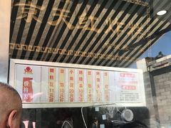 -京天红酒家(虎坊路店)