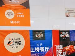-小吴肠粉