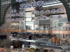 -老三羊汤【北兴隆街店】