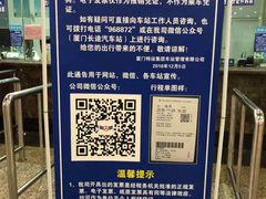 -梧村长途汽车站