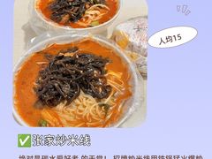 -鲁南仔·滕州炒鸡(经三路店)