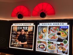 -和府捞面(东直门银座店)