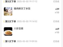 -悦海·家宴·冰花皮皮虾大锅贴(宝龙店)