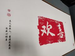 -后院儿·精酿·塔罗Happy Bar