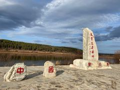 -北极村旅游风景区