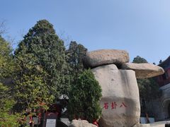 -峄山风景名胜区