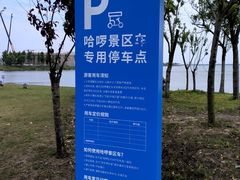 -滴水湖