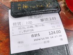 -陈光记烧腊店(罗保博士街店)