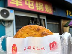 -军屯锅魁(城市花园店)