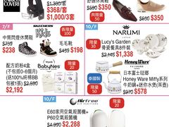 -崇光百货(铜锣湾店)