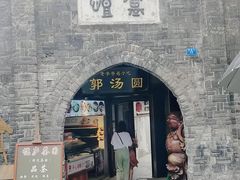 -恺庐茶园(宽窄巷子景区店)