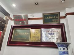-宝发园名菜馆