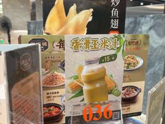 -潮福城大酒楼·潮粤菜·港式点心(阳光城店)