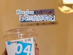 -Blueglass酸奶(财富购物中心店)