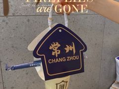 -厝内小眷村(新北万达店)