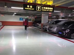 -北京财富中心-停车场