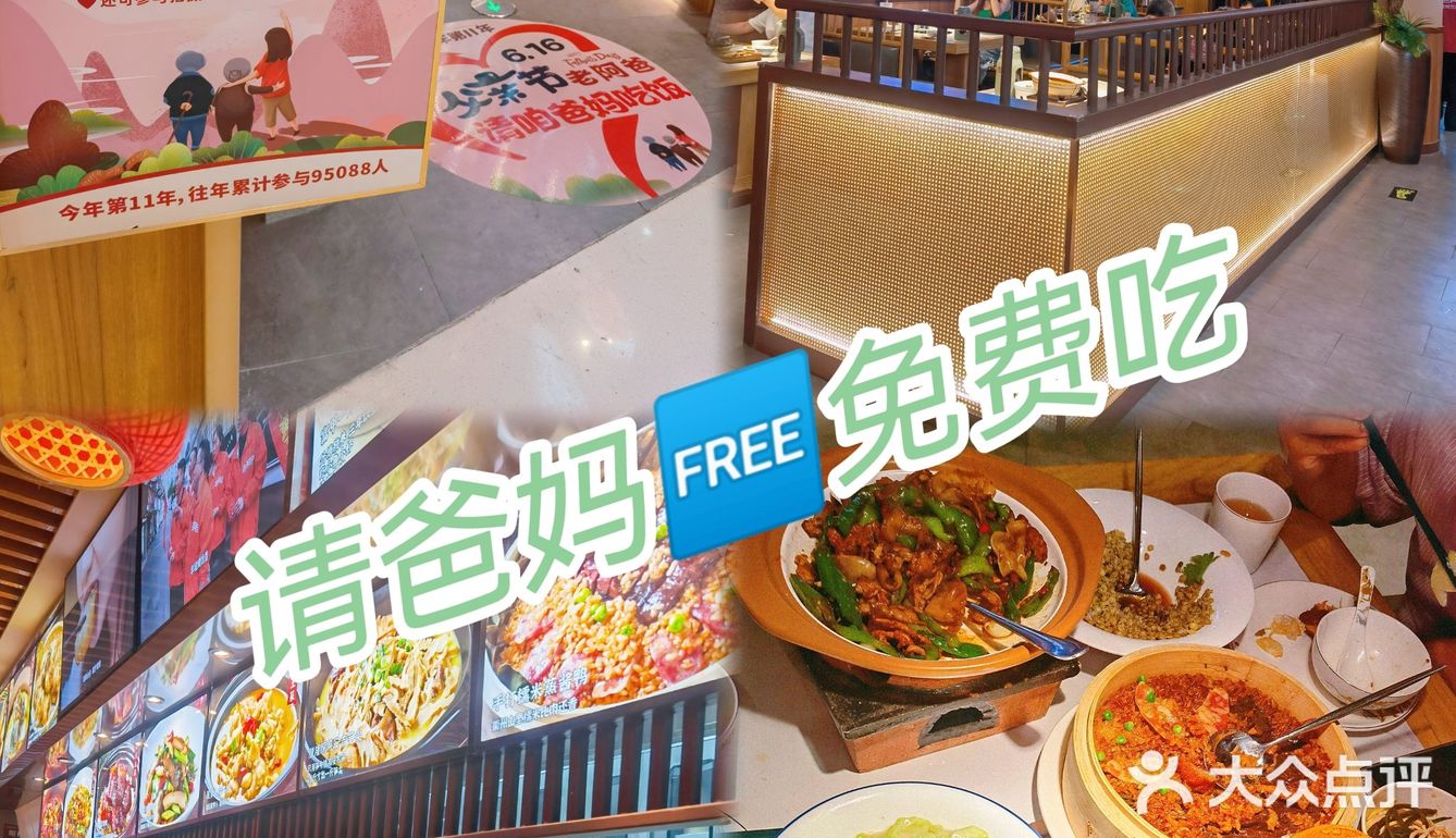 还有谁不知道❓老阿爸❗请爸妈🆓免费吃‼️