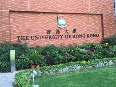 -香港大学