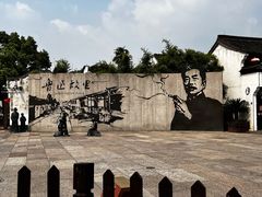 -绍兴鲁迅故里·沈园景区