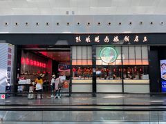 -陈鹏鹏潮汕菜(宝安机场T3航站楼店)