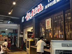 -正南齊北重庆老火锅(光华村直营店)