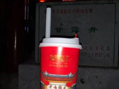 绛初匀·樱花茶-鸡鸣赐茶(鸡鸣寺路店)