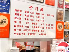 -子午路张记肉夹馍(翠华路店)