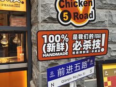 -前进5路汉堡炸鸡(昙华林店)