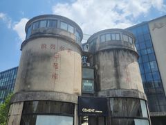 -CEMENT·coffee bar (凤凰创意园店)