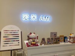 -Ami nail爱米美甲美睫