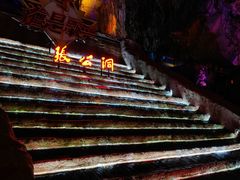 -宜兴张公洞