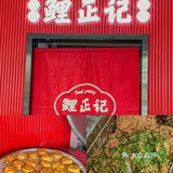 我又快乐了！在厦门吃到金丝牛肉饼了🤤