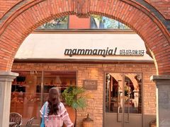 -Mammamia意大利餐厅(阳春巷店)