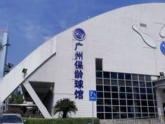 -广州保龄球馆