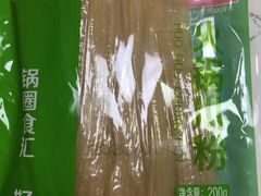 -锅圈食汇火锅烧烤食材超市(凤城六路店)