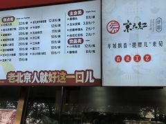 -京天红酒家(虎坊路店)