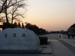 -卢沟桥文化旅游区