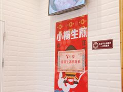 -小杨生煎(周浦万达店)