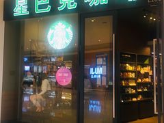 门面-星巴克臻选(深圳龙华红山天虹店)