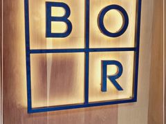 -BOR Eatery(安福路店)