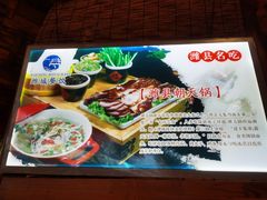 -潍城老菜馆·地标美食