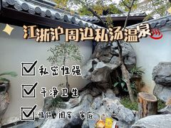 -唐风温泉