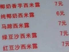 -鲜甜阁·甜品小吃(七星路店)